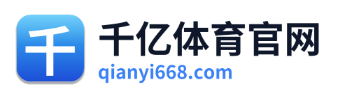 千亿体育官网